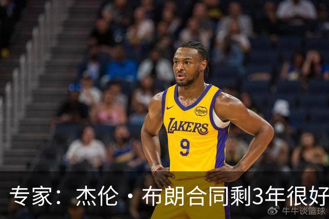 专家：杰伦·布朗合同剩3年很好交易 史总就像普总很擅长高位套现